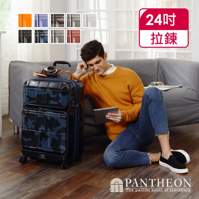 【PANTHEON 潘希恩】FUN暑價 24吋 專利前開雙口袋硬殼可擴充行李箱/旅行箱 PTS-6006(4色可選)