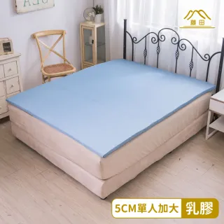 【日本藤田】涼感透氣好眠天然乳膠床墊5CM-單人加大(泰國乳膠釋壓抗菌防)