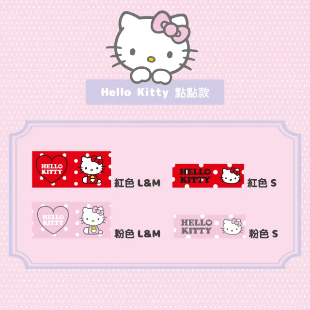 【HELLO KITTY】寵物H型胸背+牽繩 S號(點點款 紅/粉)