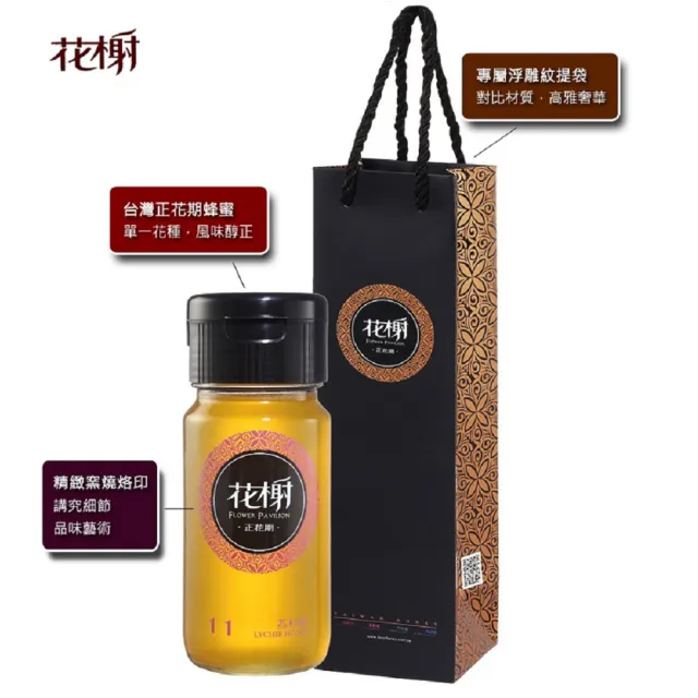 【情人蜂蜜】台灣正花期荔枝蜂蜜700gX1瓶