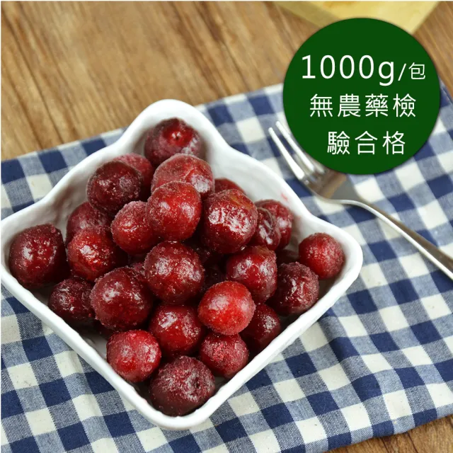 【幸美生技】進口鮮凍莓果任選8包-草莓/黑醋栗/桑椹/紅櫻桃/波森莓(1000g/包)