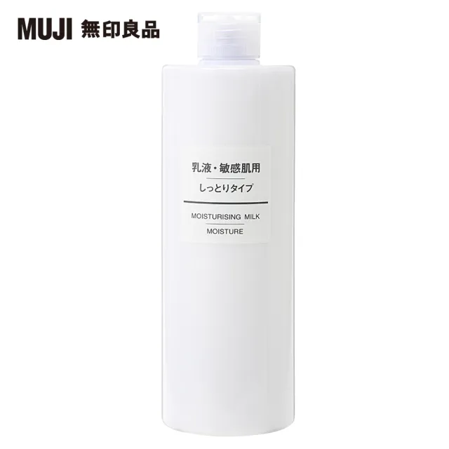 【MUJI 無印良品】MUJI敏感肌乳液/滋潤型/400ml