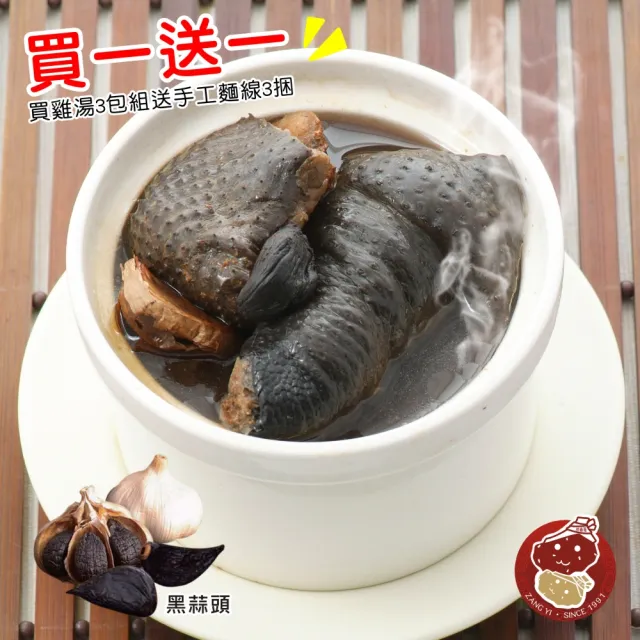 【2026必買】烏骨雞湯終極推薦清單 | 好吃美食的八里人