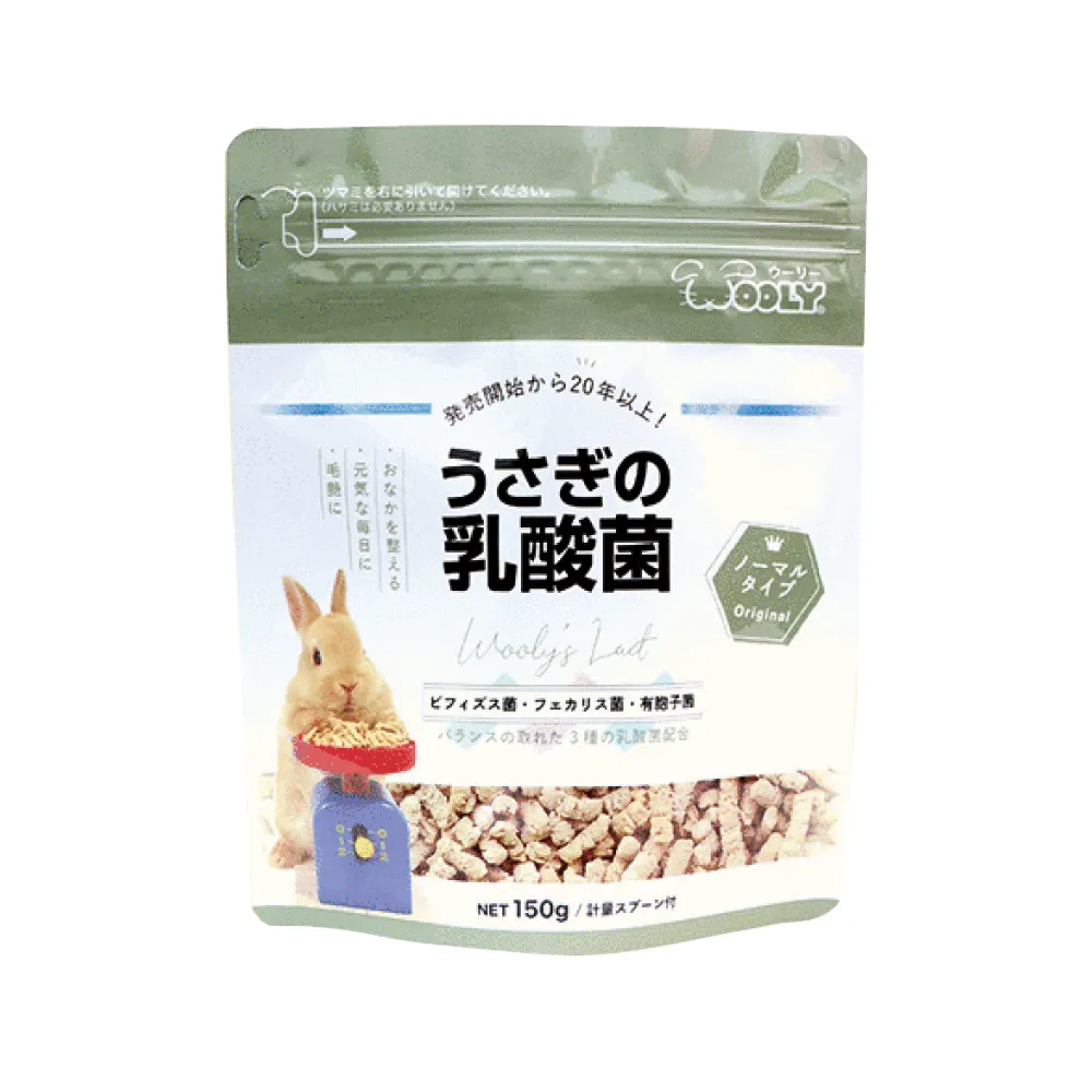 【日本WOOLY】硬乳酸菌150g-即期出清(兔子保健 天竺鼠 倉鼠 蜜袋鼯)