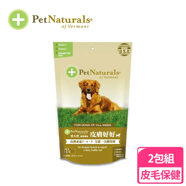 【PetNaturals 寶天然】皮膚好好-犬用嚼錠 Skin & Coat Canine/30錠(兩包組)