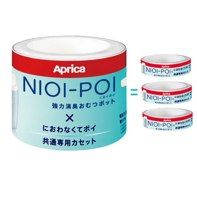 【Aprica 愛普力卡】NIOI-POI強力除臭抗菌尿布處理器+專用替換膠捲3入(超值組合價)