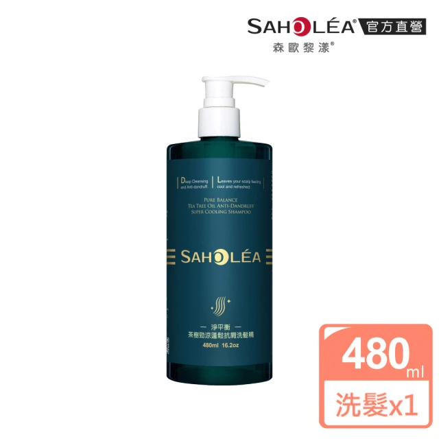 【SAHOLEA 森歐黎漾】淨平衡茶樹精油 勁涼蓬鬆抗屑洗髮精480ml(涼感)