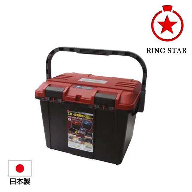【Ringstar】雙向開口大容量工具箱 4700-紅(D-4700RED)