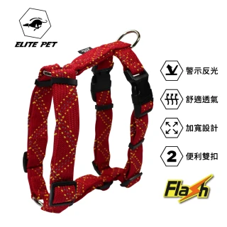 【ELITE PET】Flash系列 寵物反光H型胸背 L號(紅/藍/黑)