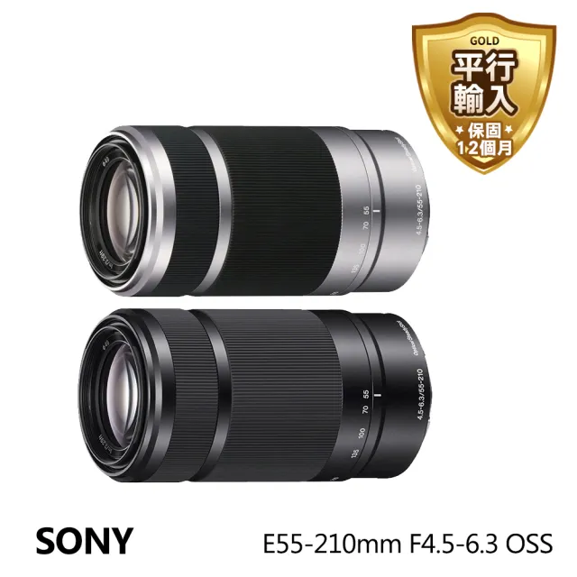 SONY 索尼】E55-210mm F4.5-6.3 OSS(平行輸入-白盒) - momo購物網