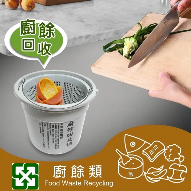 【金德恩】台灣製造 6.5公升 菜渣廚餘回收桶 廚餘收納 菜渣桶 廚餘桶 回收桶 菜渣桶 乾濕分離 乾溼二用