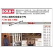 【SOLA】AZB3 60 銀色 氣泡 不附磁 水平尺 水平儀 超厚鋁合金製 60cm