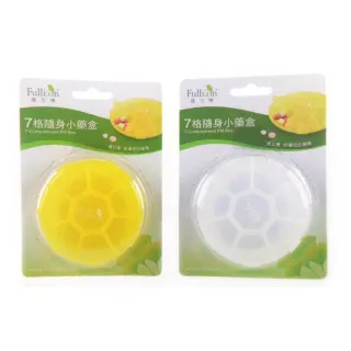 【Fullicon護立康】7格圓型藥盒(保健食品/藥品/小物收納盒)