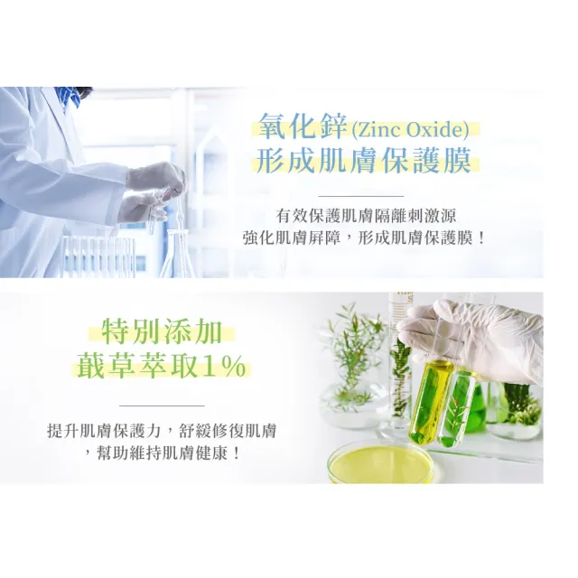 【HH 草本新淨界】H寶貝燕麥奇異修復霜40g(寶寶肌膚修護 寶寶保養)