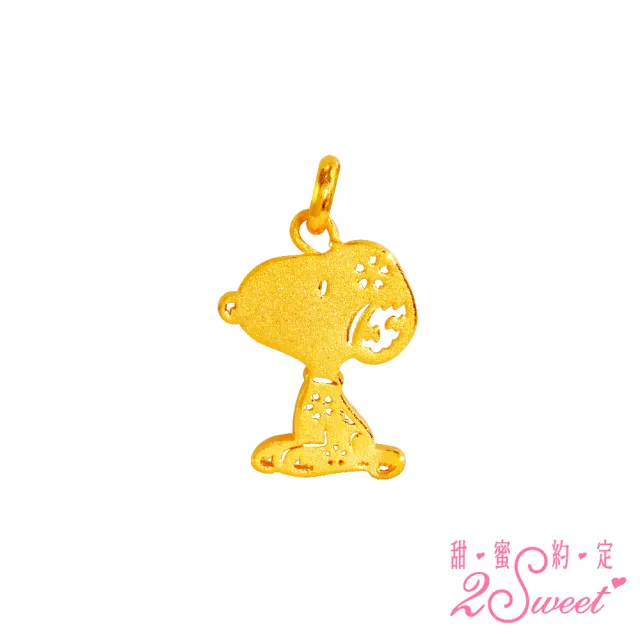 【2sweet 甜蜜約定】SNOOPY史努比純金墜飾約重0.70錢(SNOOPY史努比純金金飾)