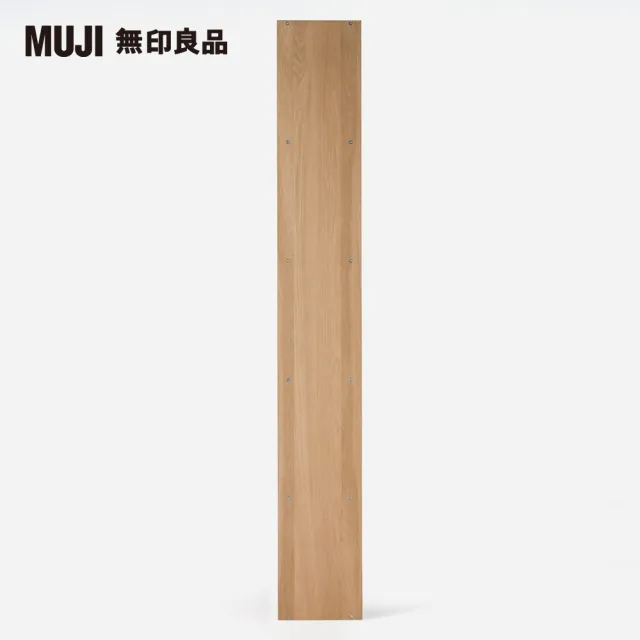 【MUJI 無印良品】自由組合/橡木/5層3列開放追加組(大型家具配送)