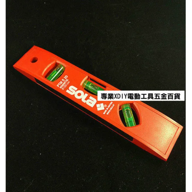 專業級 高品質 SOLA 奧地利 水平尺 氣泡 附磁 測量好幫手