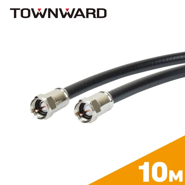 【TOWNWARD 大城科技】RG-6 同軸電纜線附接頭 10M(5C2V/無線電視/有線電視/型號:CF-6010)