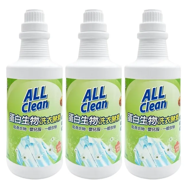 【多益得】ALL Clean蛋白生物洗衣酵素946ml3瓶組