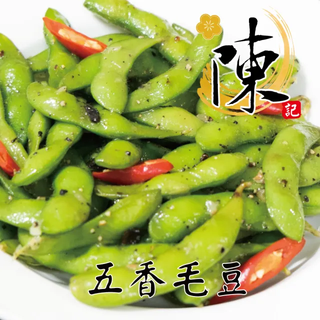 【陳記好味】煙燻滷味-30年老店-獨門醬汁滷味-獨門手法燻制(豆干6包+百頁6包+毛豆6包共18包/年菜配菜)