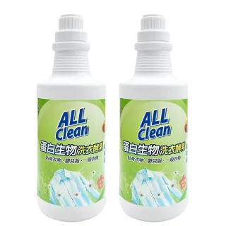 【多益得】All Clean蛋白生物洗衣酵素946ml