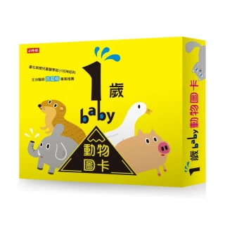 1歲baby動物圖卡