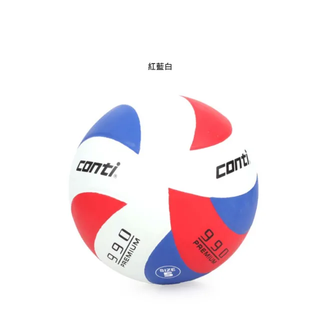 【Conti】5號頂級超世代橡膠排球 紅藍白(V990-5-RWB)