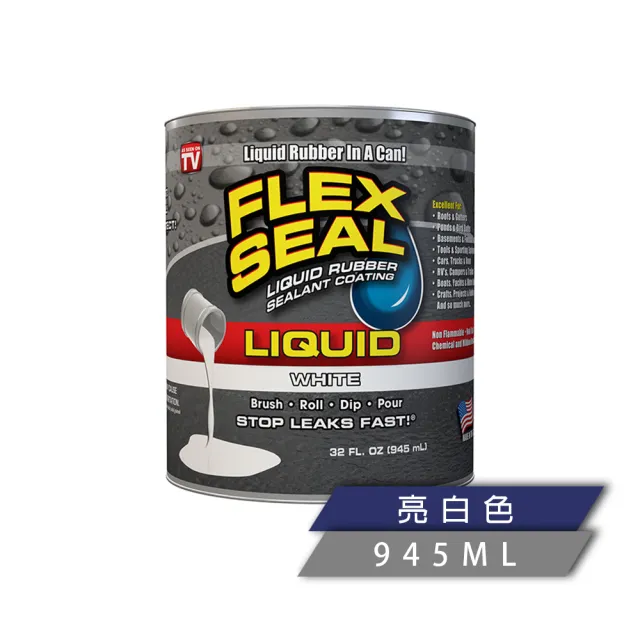 【FLEX SEAL】FLEX SEAL LIQUID 萬用止漏膠(共四色/32oz)