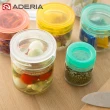 【ADERIA】日本進口抗菌密封寬口玻璃罐750ML四入組(綠+透明+黃+粉)