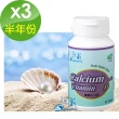 【Supwin 超威】高鈣片+D3/60錠-3瓶(共180錠-半年份)