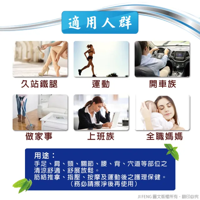 【金牌】三箭歐霖巴斯精油貼布10入(+贈2入超值組)