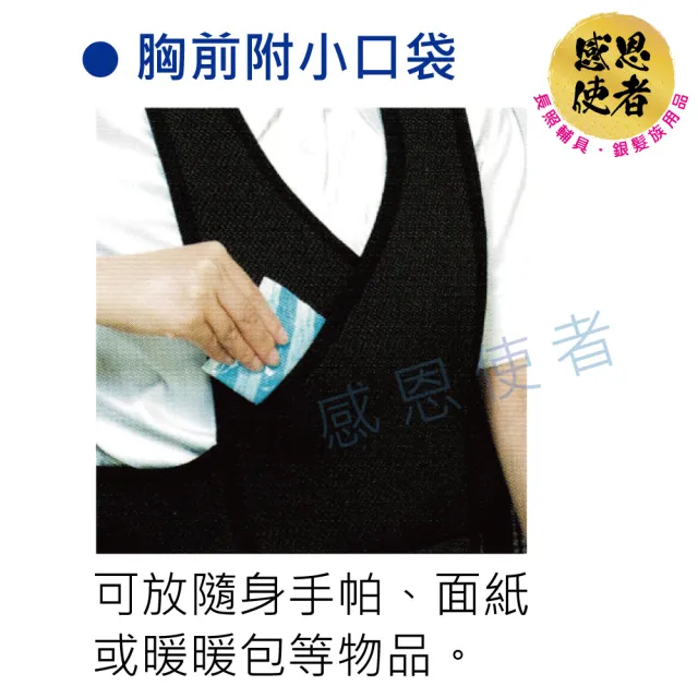 【感恩使者】輪椅專用保護束帶 W1076-全包覆式(日本製)