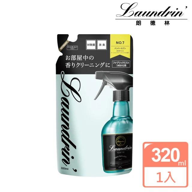 【Laundrin】日本朗德林香水系列芳香噴霧補充包 320ml(NO.7)