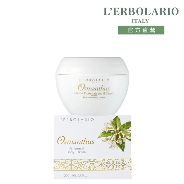 【L’ERBOLARIO 蕾莉歐】月桂花潤膚霜200ml