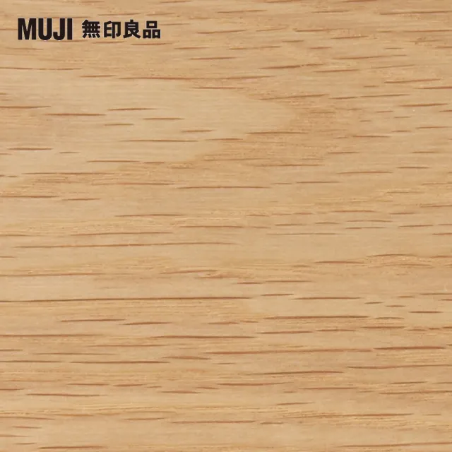 【MUJI 無印良品】自由組合/橡木/5層2列開放追加棚(大型家具配送)