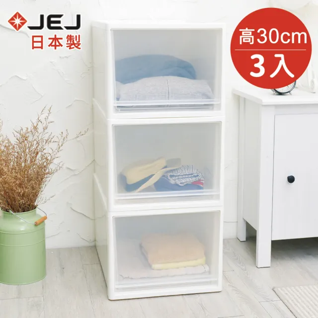 【日本JEJ】日本製 多功能單層高款抽屜收納箱-單層36L-3入
