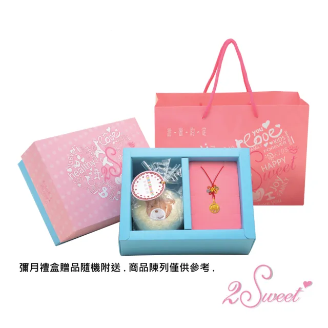 【2sweet 甜蜜約定】狗年純金墜飾-約重0.64錢(狗年金飾 彌月禮)