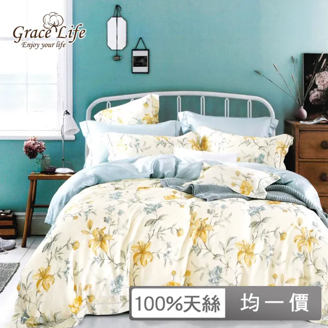 【Grace Life】100%天絲全鋪棉四件式兩用被床包組 頂級精緻系列1 多款任選(雙人/加大)
