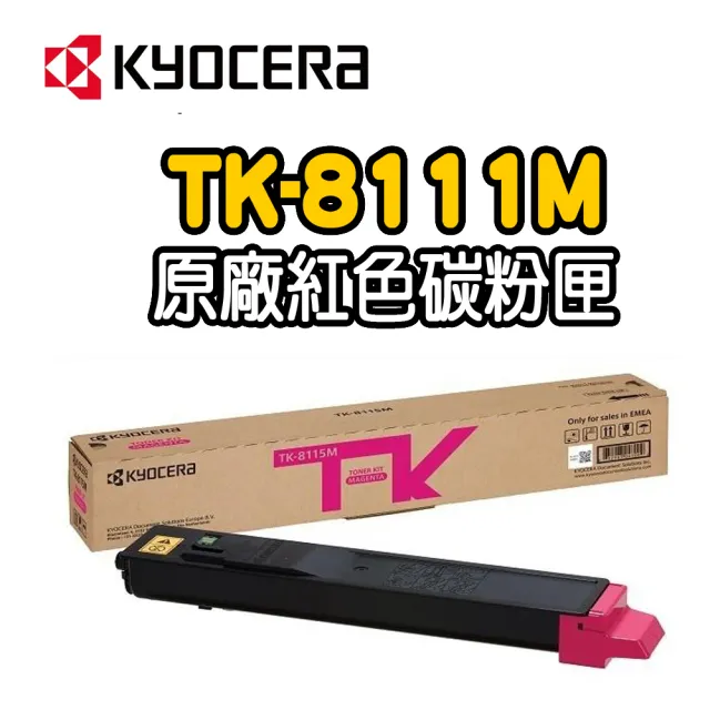 【KYOCERA 京瓷】ECOSYS M8124cidn 紅色原廠碳粉匣(TK 8111M)