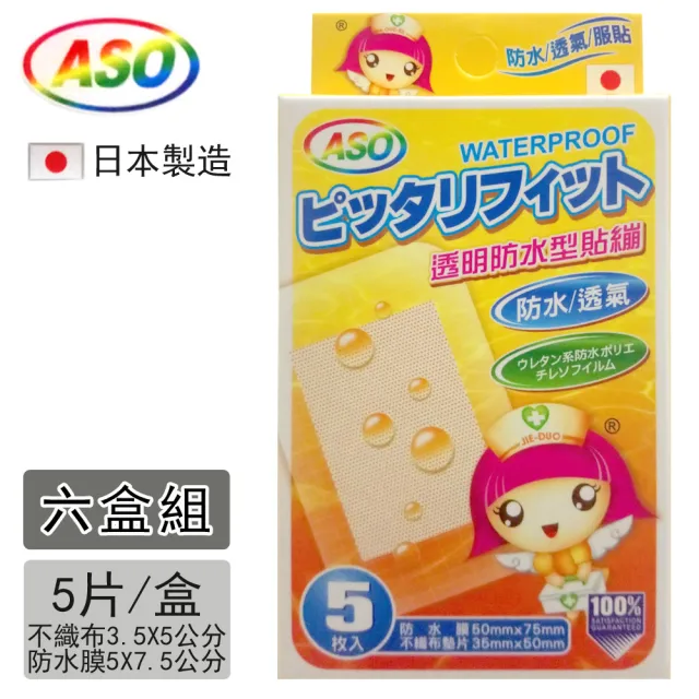 【ASO阿蘇】Waterproof 透明防水伸縮絆/透明防水OK繃(5片入*6盒組)