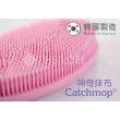 【Catchmop】矽膠清潔刷