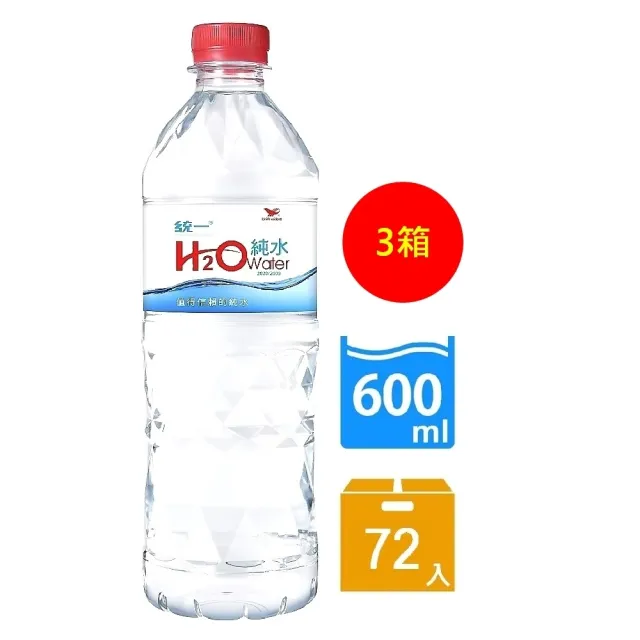 【H2O】water純水600mlx24入x3箱(共72入)