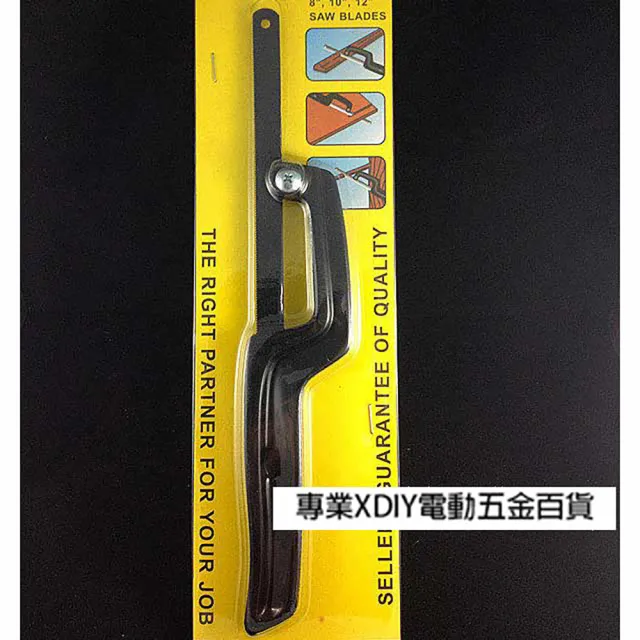 【SELLERY】81-808 專業級 手鋸 鐵鋸 鐵 木頭 塑膠 可用