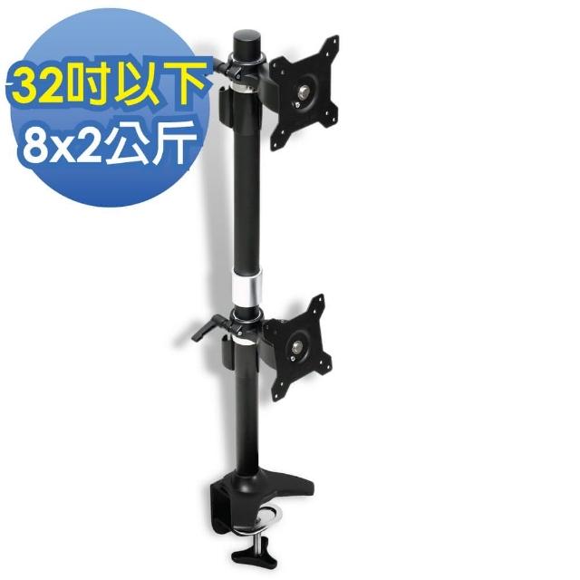 【HE Mountor】32吋以下LED/LCD上下雙螢幕夾桌型支架(H012TC)