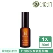 【康茵CAREIN】柴胡精油按摩油Starwort Root Body Oil 30ml(漢方精油按摩油系列)