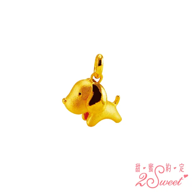 【2sweet 甜蜜約定】狗年純金墜飾-約重1.08錢(狗年金飾 彌月禮)