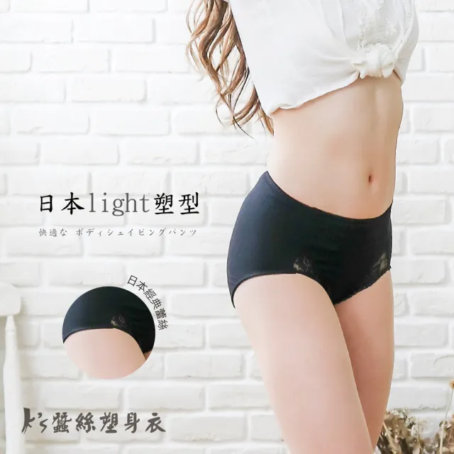 【K’s 凱恩絲】蠶絲高腰美臀Light塑型日本骨盆褲內褲(5件福袋組)