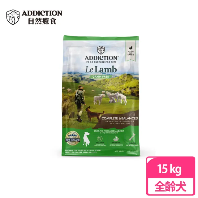 【Addiction 自然癮食】ADD無穀羊肉全犬寵食15kg