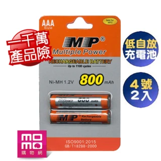 【MP】AAA 四號無線電話專用鎳氫充電電池-相容HHR-55AAAB(MP-800)