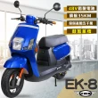 【e路通】EK-8 鼓煞系統 大寶貝 48V 鉛酸 前後雙液壓避震系統 微型電動二輪車(電動自行車)